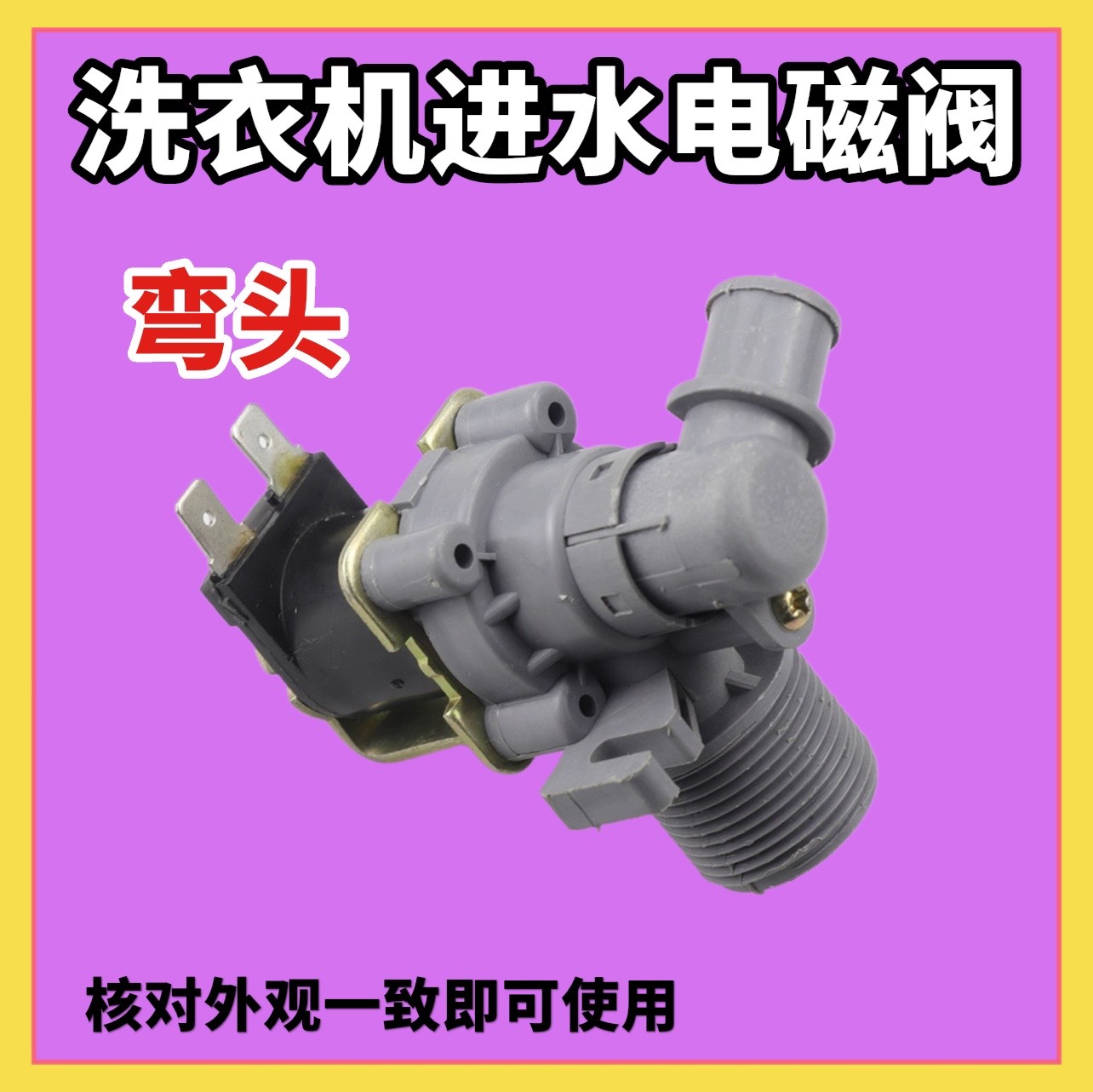 适用小天鹅洗衣机进水阀XQB55-802CL XQB50-2688G电磁阀XQB40-810