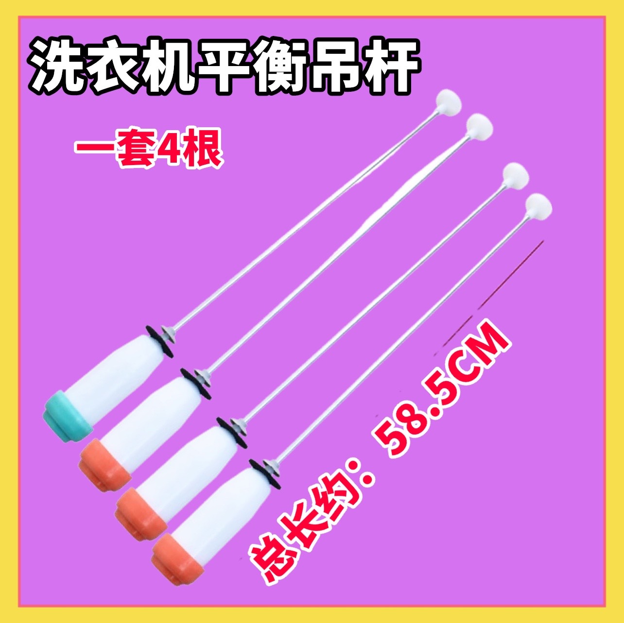 适用三洋洗衣机吊杆DB7058ES DB70599ES XQB70-S1056 M723 减震器