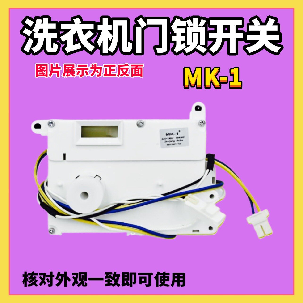 适用三洋滚筒洗衣机XQG62-L803/L703 XQB65-L903S/BHX/BS门锁开关