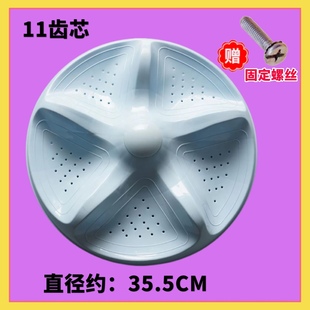 V6802LD洗衣机波轮盘塑料转盘35.5CM 适用海信XQB80 V6805YDIT