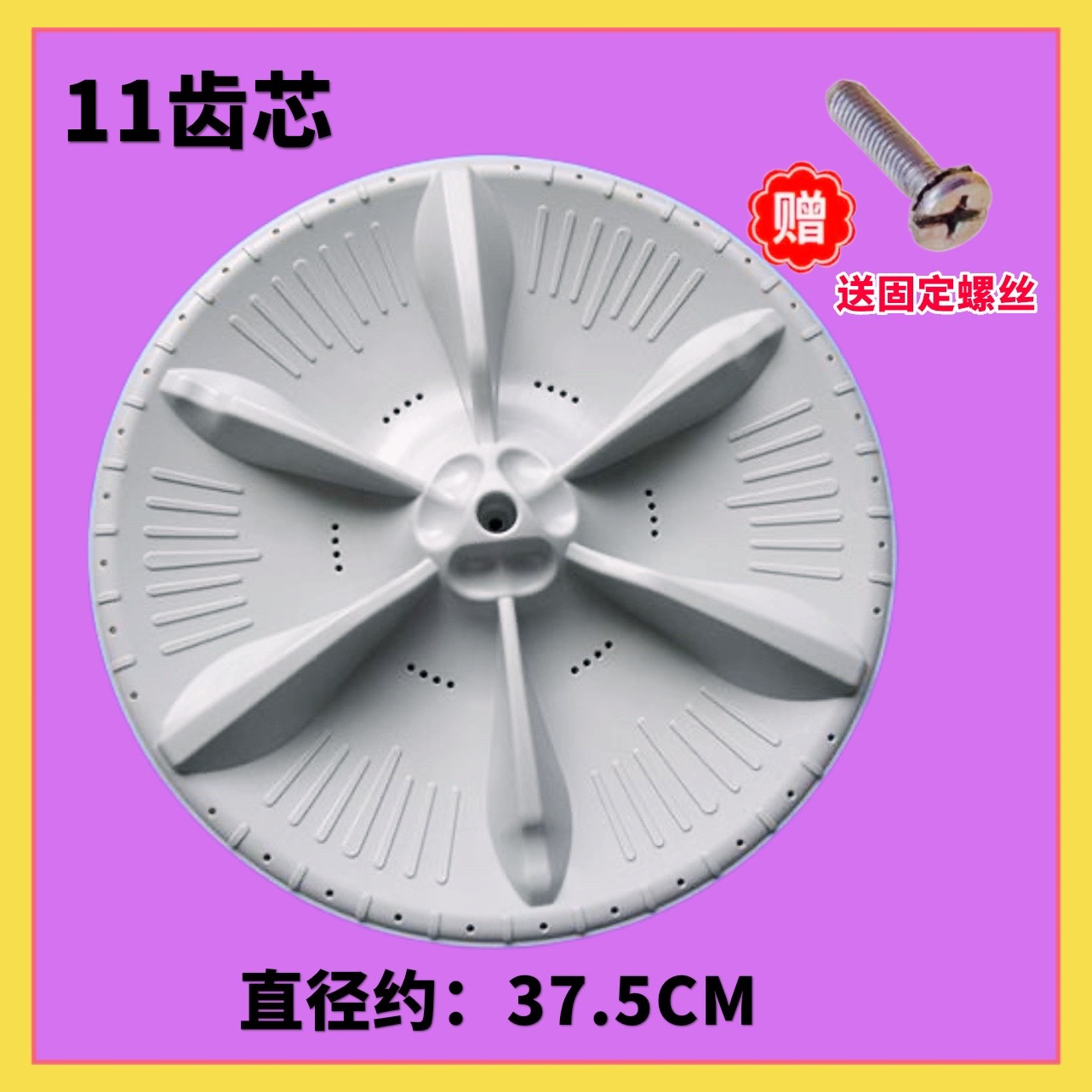 适用小天鹅TB70-1088G(H)/1268S/1188IG(S)洗衣机波轮转盘底盘375 3C数码配件 其它配件 原图主图