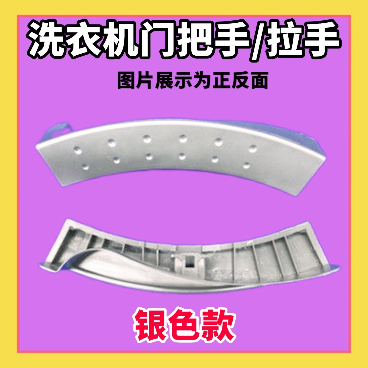 适用小天鹅洗衣机TG60-70-80-1201EP(S) LP(S)门把手门扣拉手门锁