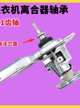 适用惠而浦洗衣机离合器WW10114630/B500C/Q500B/WI4531/I4821MS