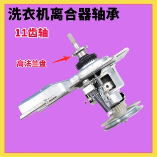 适用惠而浦洗衣机离合器WW10114630/B500C/Q500B/WI4531/I4821MS