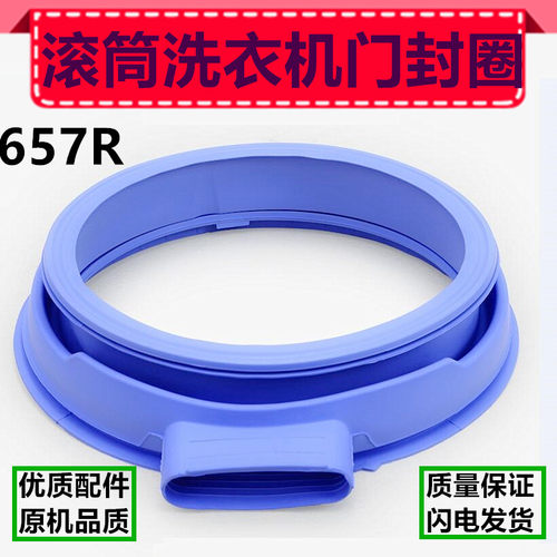 海尔滚筒洗衣机门封密封皮圈XQG60-HB1287/QHZ1086/QHZ1281/H窗垫
