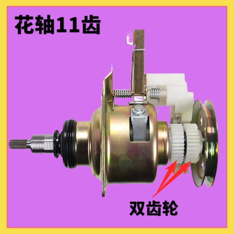 适用于TCL全自动洗衣机离合器XQB60-221 60-312S/25SZ XQB65-357S