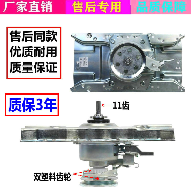 海尔洗衣机离合器XQB60-728 HM-S1258AM-S1268 AM总成XQB75-SP118