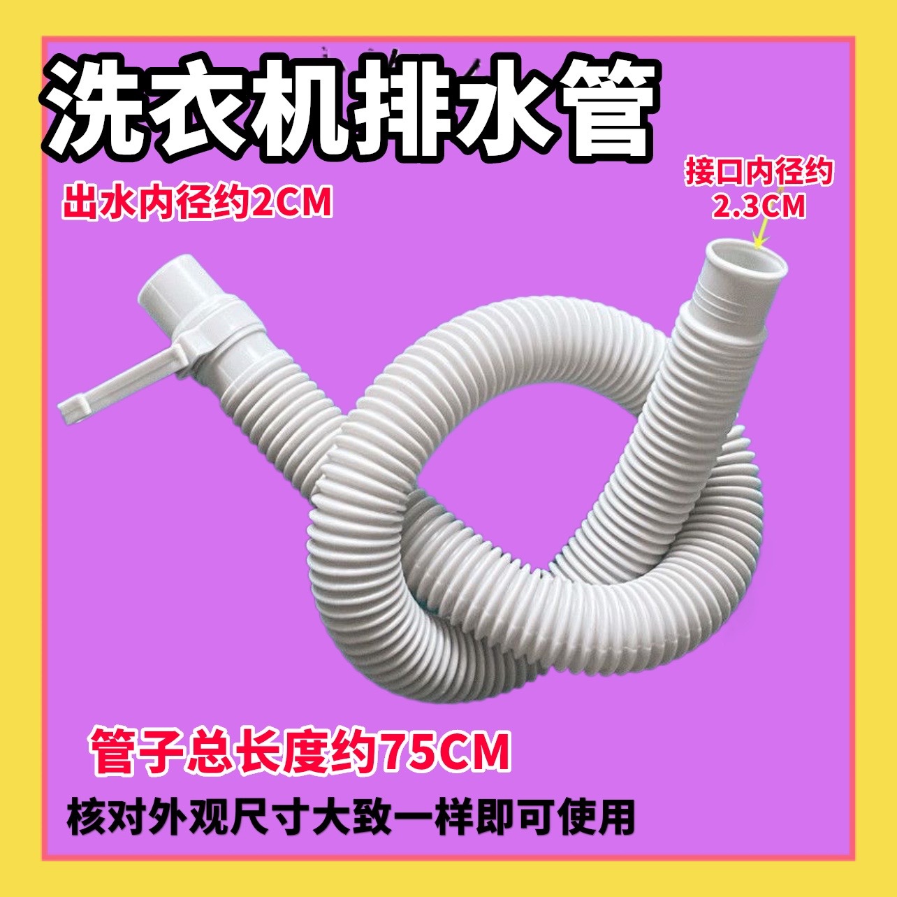 适用海尔小小神螺洗衣机XPM22-32 XPM26-0701排水管XQM15-A下水管