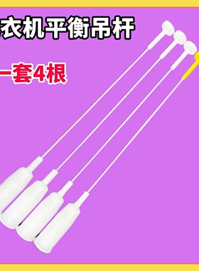 适用松下洗衣机XQB52-Q560U 52-Q561U 45-P451U减震避震弹簧吊杆