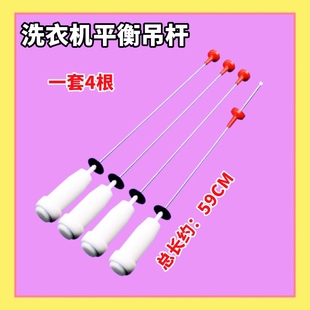 S8036Z61 BF936 适用海尔洗衣机吊杆减振平衡杆弹簧 BM1269 XQB90