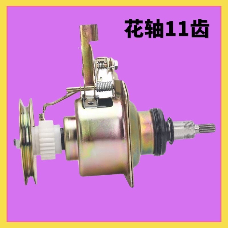 适用TCL王牌洗衣机离合器XQB60-221CS XQB60-36SPXQB50-361SP总成