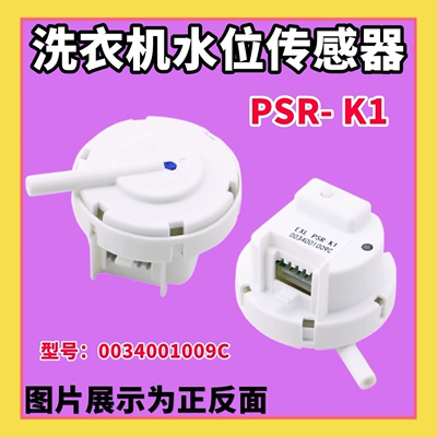 适用海尔洗衣机水位开关S75188Z61控制S8518BZ61传感器S85188Z61F