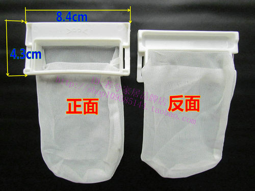 迷你型 松下洗衣机过滤网XQB28-P200W W200W P200U