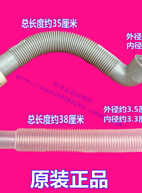 【适用海尔洗衣机机内排水管】 XQB50-E1.XQB55-D, 5461