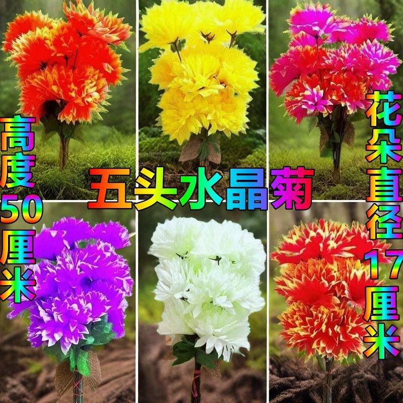 五头水晶菊花花束批发绢花装饰摆仿真花/假花