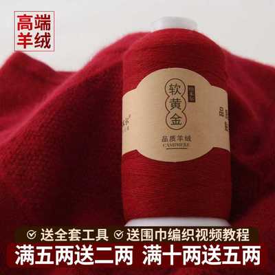 特级山羊绒线手工编织围巾线diy