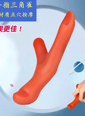 仿真手指按摩三角雀脚底按摩器推拿推经络全身穴位按揉拇指棒劲大
