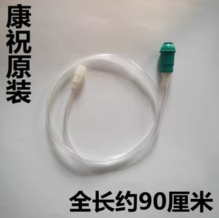 康祝原厂拔罐器抽气式气罐连接胶头延长管拔罐连接管枪配件