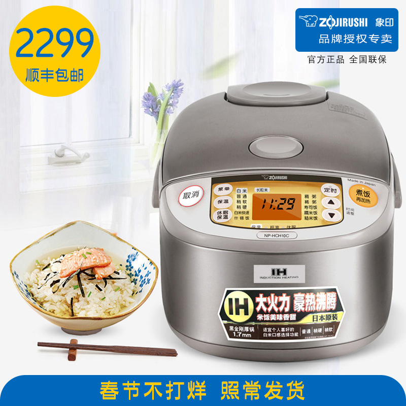 ZOJIRUSHI/象印 NP-HCH10C日本原产IH电饭煲智能家用电饭锅3L现货