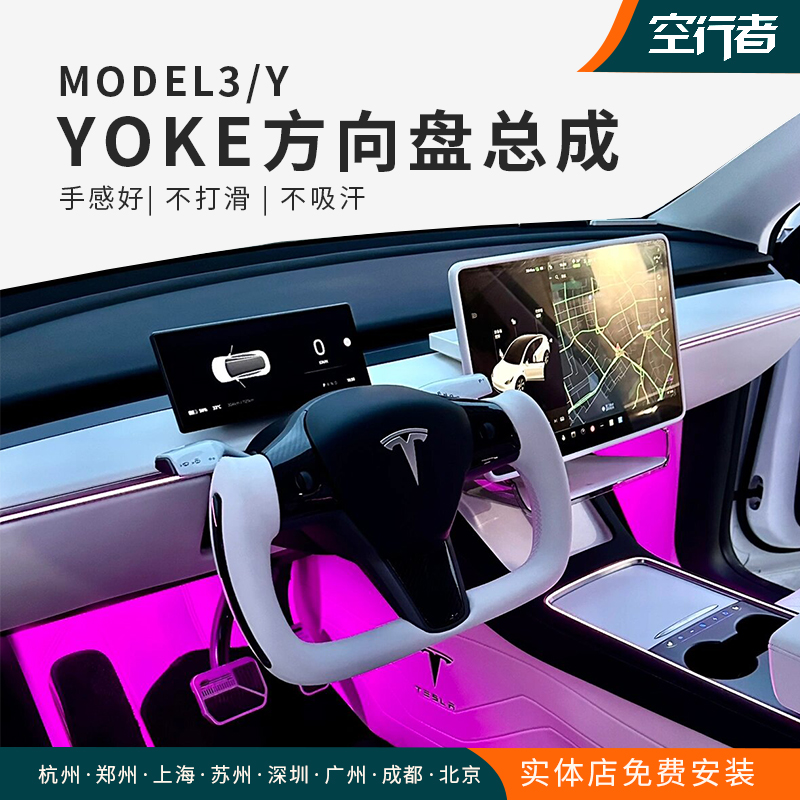 适用于特斯拉modely方向盘yoke总成加热毛豆3改装竞技杭州实体 汽车零部件/养护/美容/维保 方向盘 原图主图