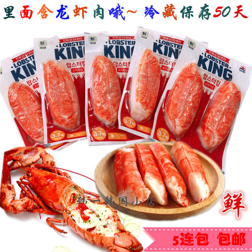 韩国思潮大林蟹足棒即食蟹肉棒