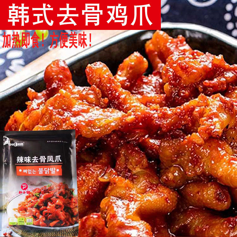 韩式无骨鸡爪网红零食脱骨超辣爆炒凤爪加热即食饭店夜宵熟食260g,水产肉类/新鲜蔬果/熟食,鸡爪/鸡爪制品,淘宝优惠券,粉丝福利购,淘宝优惠卷