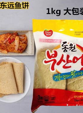 东远韩国进口1000g釜山四角火锅