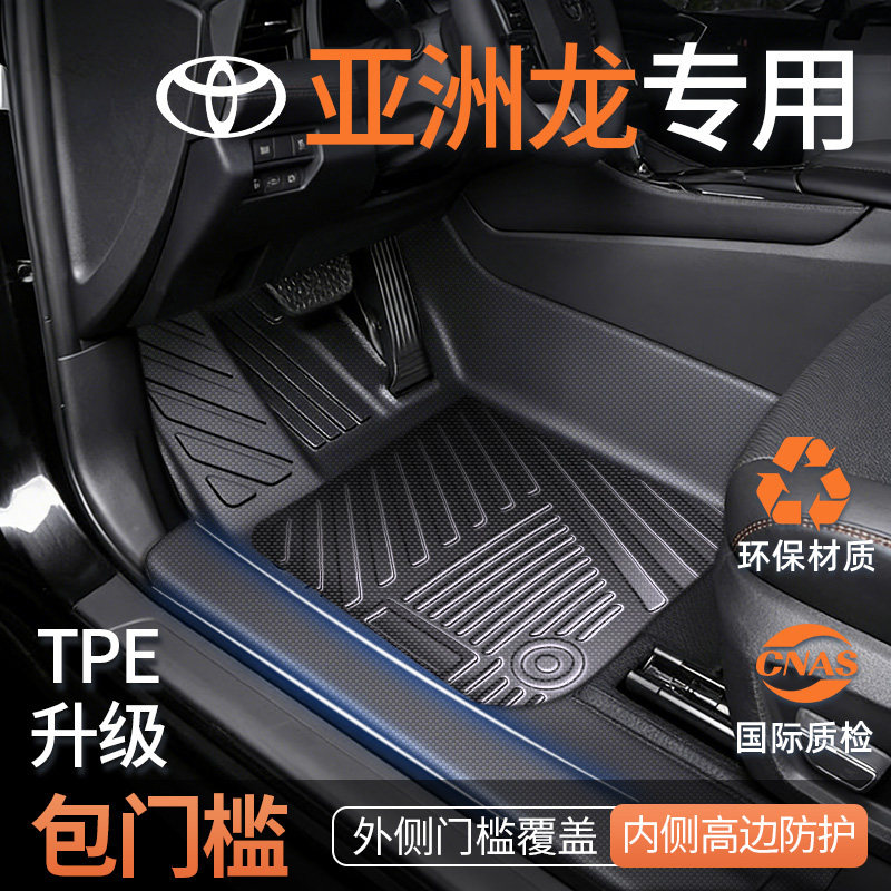 专用于丰田亚洲龙脚垫TPE全包围包门槛  2019-24款汽车内装饰地毯
