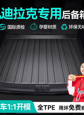 凯迪拉克TPE后备箱垫CT4CT5CT6/XT4/XT5/XT6atsl汽车专用尾箱垫子
