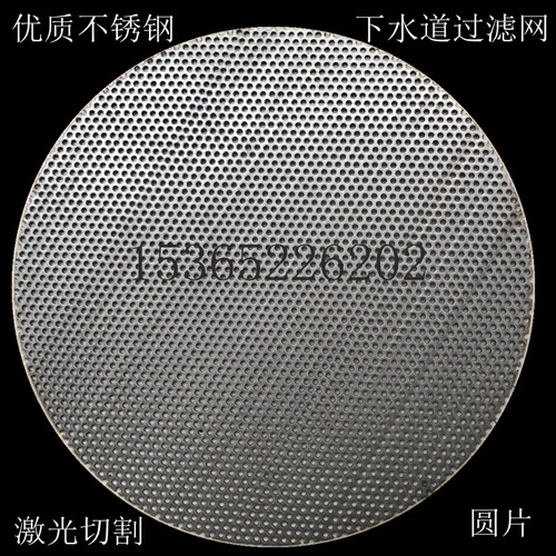下水道过滤网不锈钢网片圆孔