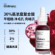 TheOrdinary复合果酸水杨酸精华液去角质闭口痘刷身体面部精油
