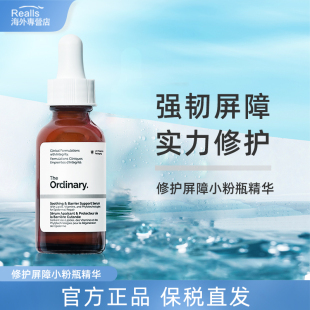 the 舒缓褪红修护屏障精华水润烟酰胺 ordinary积雪草小粉瓶保湿