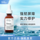 the ordinary积雪草小粉瓶保湿 舒缓褪红修护屏障精华水润烟酰胺