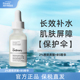 the ordinary2%透明质酸维生素B5精华修复补水保湿 玻尿酸神经酰胺