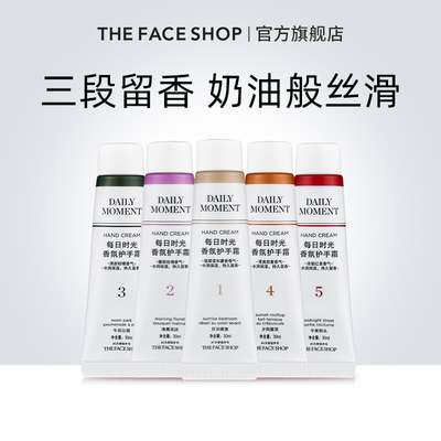 The Face Shop/菲诗小铺每日时光香氛滋润保湿秋冬便携护手霜男女