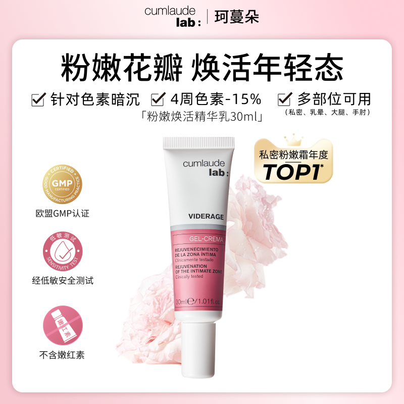 珂蔓朵私密处乳晕腋下去黑色素