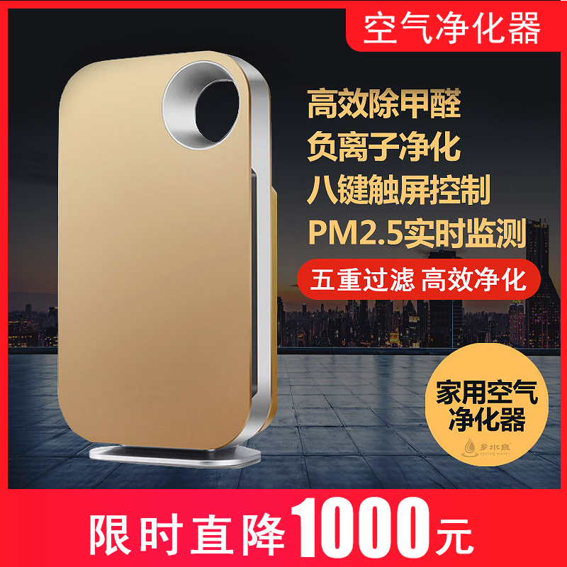 [生活家电数码购物网空气净化,氧吧]空气净化器 家用卧室内去除甲醛雾霾P月销量2件仅售339元