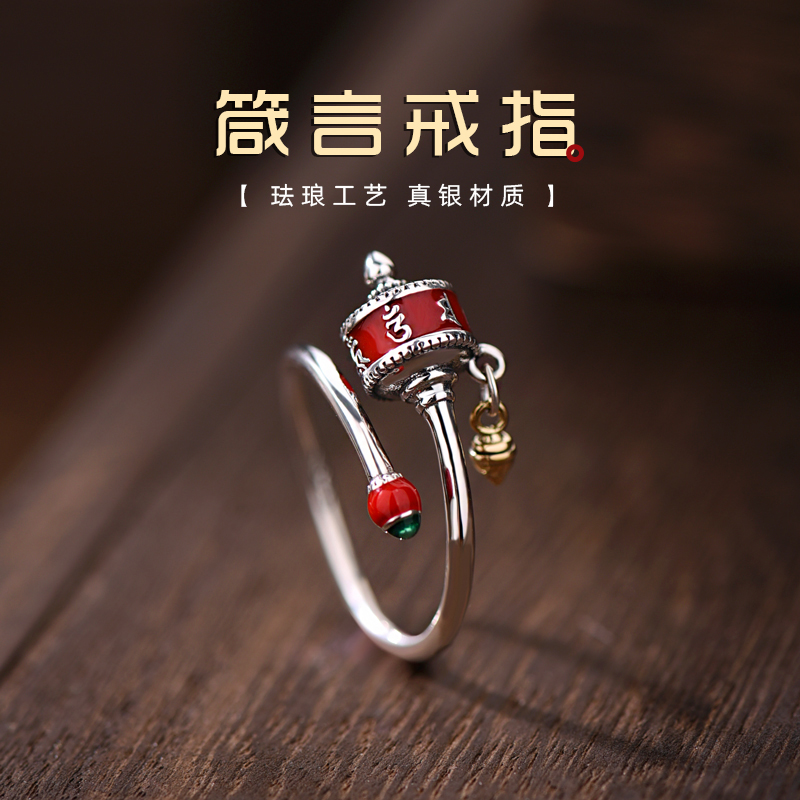 925银珐琅六字真言戒指女士款