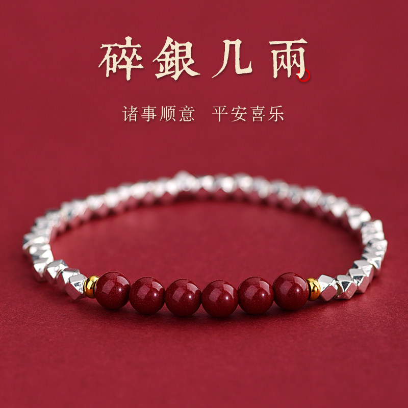 罗泰老银匠银碎银几两手链女士款国风本命年朱砂手串蛇年礼物