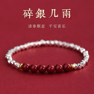 罗泰老银匠银碎银几两手链女士款国风本命年朱砂手串蛇年礼物