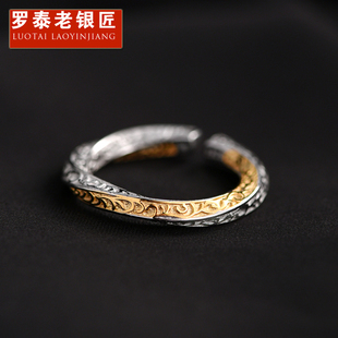 罗泰老银匠银莫比乌斯环戒指男女士款高级感小众设计男生礼物