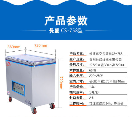 米砖阿胶抽真空包装机全自动商用家用茶叶大米食物真空封口机