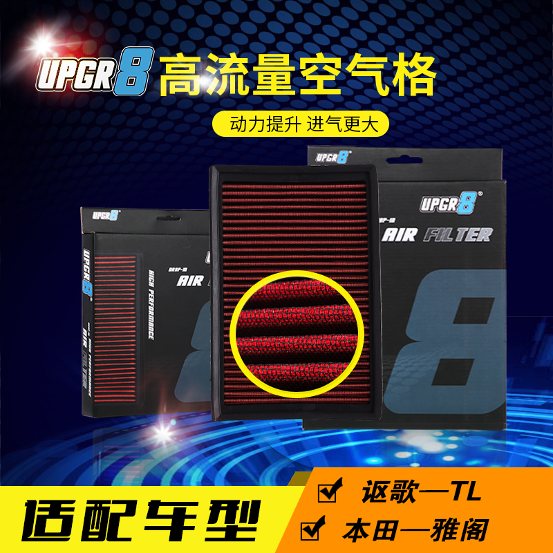 美国品牌高流量空滤可循环宝骏