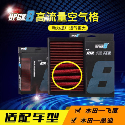 高流量风格空气滤芯器丰田卡罗拉