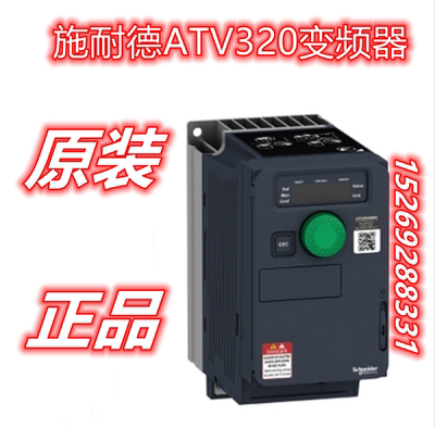 施耐德变频器ATV320U07N4CU11U15