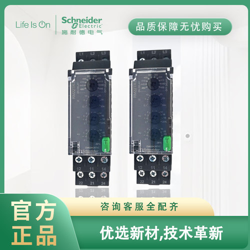 施耐德RM22系列多功能控制继电器
