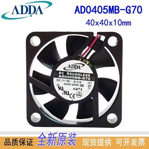 AD0405MB-G70滚珠散热风扇
