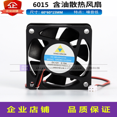 直流风扇6015 DC12V/24V滚珠轴承6CM散热通风XXD601512VH轴流风机