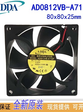 ADDA全新原装正品 AD0812VB-A71GP DC12V 8025滚珠2线散热风扇