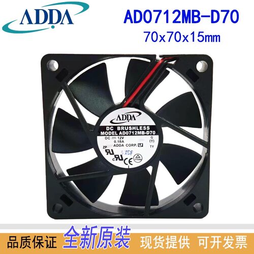 AD0712MB-D70滚珠变频器散热风扇